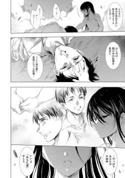 Page 221 of Kietsu no Utage