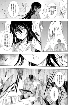 Page 226 of Kietsu no Utage