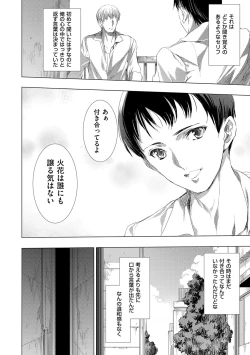 Page 231 of Kietsu no Utage
