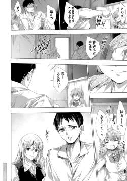 Page 233 of Kietsu no Utage