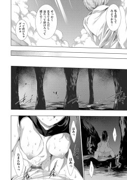 Page 235 of Kietsu no Utage