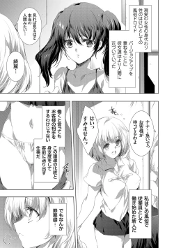 Page 246 of Kietsu no Utage