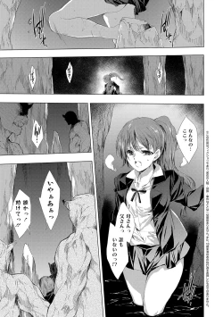 Page 32 of Kietsu no Utage