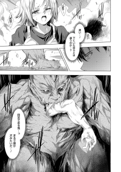 Page 38 of Kietsu no Utage