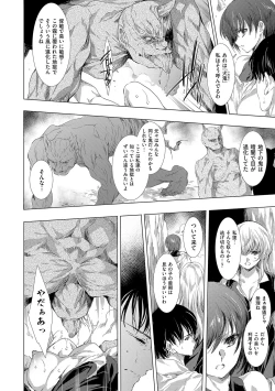 Page 39 of Kietsu no Utage
