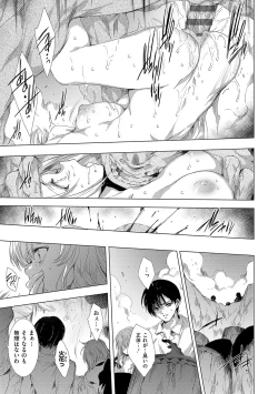 Page 42 of Kietsu no Utage