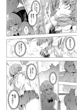 Page 47 of Kietsu no Utage