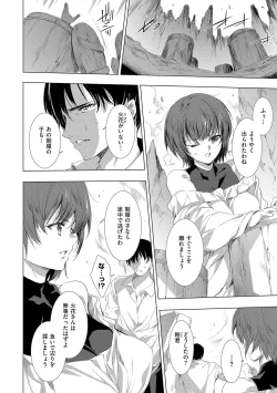 Page 59 of Kietsu no Utage