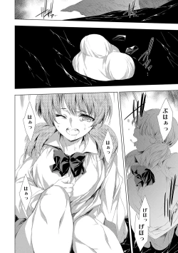 Page 69 of Kietsu no Utage