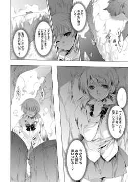 Page 71 of Kietsu no Utage