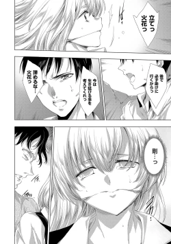 Page 85 of Kietsu no Utage