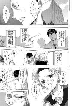 Page 111 of Ongyou Kikikaikaidou 01-08