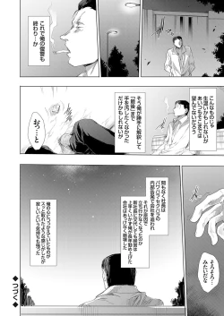 Page 176 of Ongyou Kikikaikaidou 01-08
