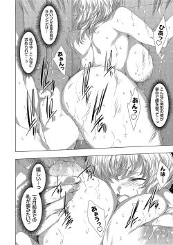 Page 58 of Ongyou Kikikaikaidou 01-08