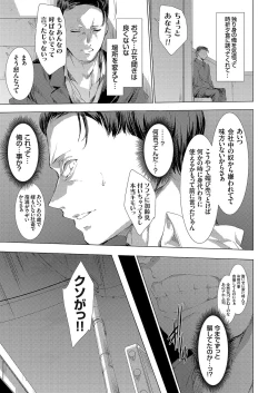 Page 5 of Ongyou Kikikaikaidou 01-08