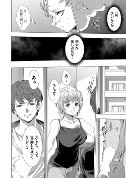 Page 72 of Ongyou Kikikaikaidou 01-08