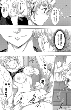 Page 73 of Ongyou Kikikaikaidou 01-08