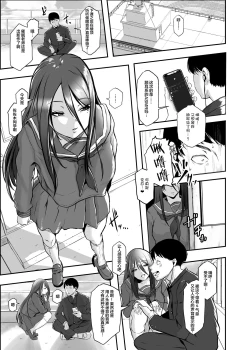 Page 3 of Saimin JK Anji Saiko-san