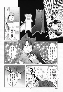 Page 101 of COMIC Yuri Hime S vol.12