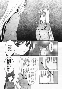 Page 102 of COMIC Yuri Hime S vol.12