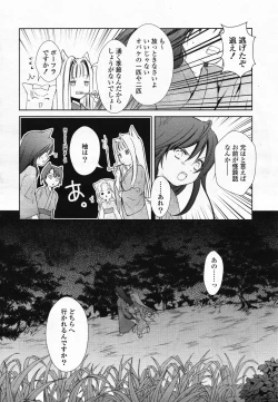 Page 103 of COMIC Yuri Hime S vol.12