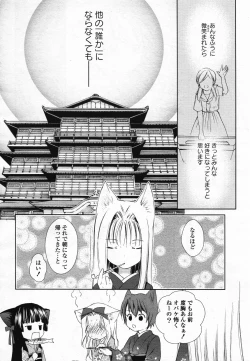Page 111 of COMIC Yuri Hime S vol.12
