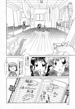 Page 117 of COMIC Yuri Hime S vol.12