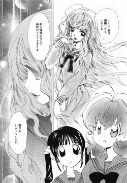 Page 133 of COMIC Yuri Hime S vol.12