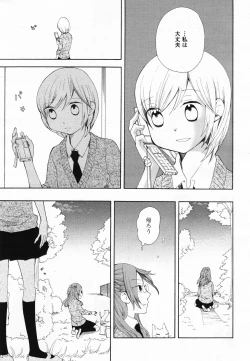 Page 144 of COMIC Yuri Hime S vol.12