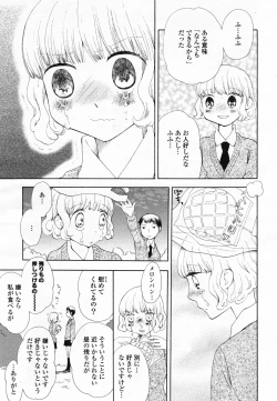 Page 148 of COMIC Yuri Hime S vol.12