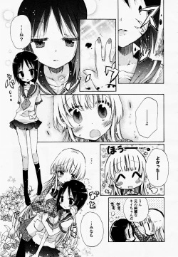 Page 18 of COMIC Yuri Hime S vol.12