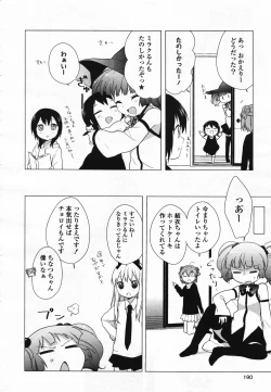 Page 191 of COMIC Yuri Hime S vol.12