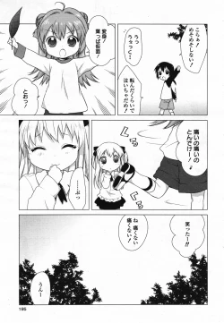 Page 196 of COMIC Yuri Hime S vol.12