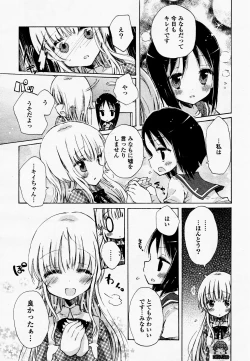 Page 19 of COMIC Yuri Hime S vol.12