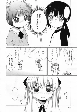 Page 201 of COMIC Yuri Hime S vol.12