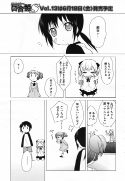 Page 202 of COMIC Yuri Hime S vol.12
