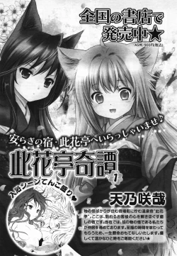 Page 230 of COMIC Yuri Hime S vol.12