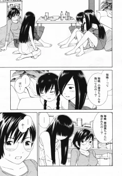 Page 244 of COMIC Yuri Hime S vol.12