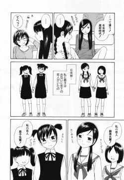 Page 249 of COMIC Yuri Hime S vol.12
