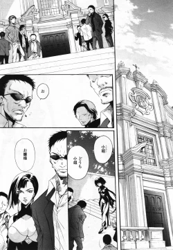 Page 260 of COMIC Yuri Hime S vol.12