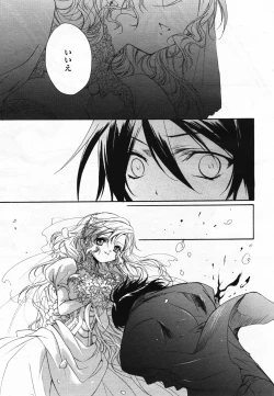 Page 268 of COMIC Yuri Hime S vol.12