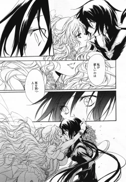 Page 274 of COMIC Yuri Hime S vol.12
