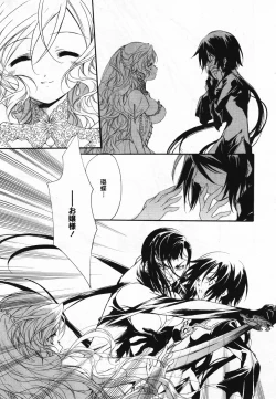 Page 276 of COMIC Yuri Hime S vol.12