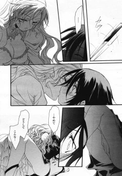 Page 293 of COMIC Yuri Hime S vol.12