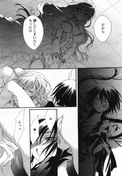 Page 296 of COMIC Yuri Hime S vol.12