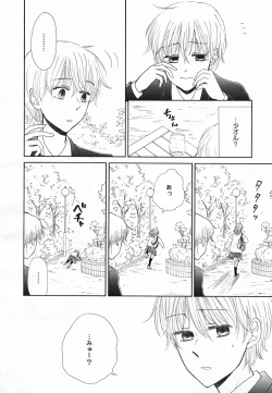 Page 313 of COMIC Yuri Hime S vol.12