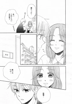 Page 316 of COMIC Yuri Hime S vol.12