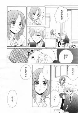 Page 317 of COMIC Yuri Hime S vol.12