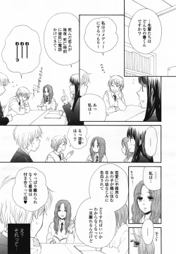 Page 322 of COMIC Yuri Hime S vol.12