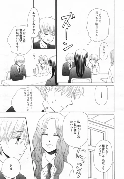 Page 324 of COMIC Yuri Hime S vol.12